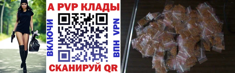 APVP кристаллы  сколько стоит  Моршанск 