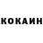 Кетамин VHQ CAdEN K.