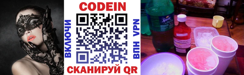закладка Моршанск Кодеиновый сироп Lean напиток Lean (лин)