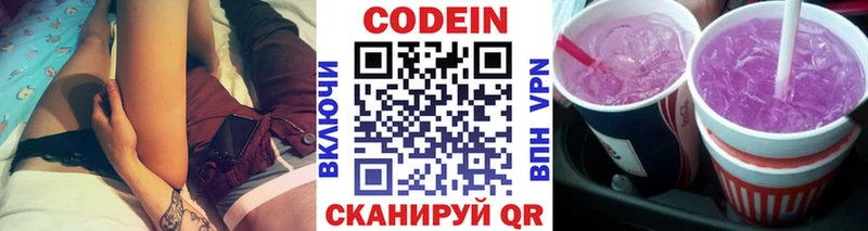Codein напиток Lean (лин) Моршанск