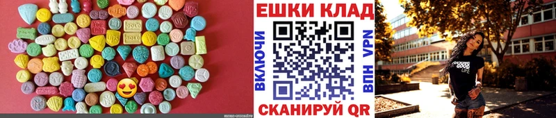 ЭКСТАЗИ MDMA  Моршанск 