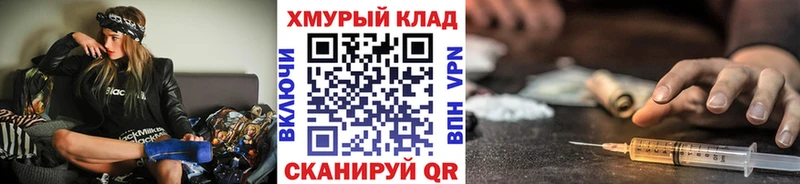 где купить Моршанск ГЕРОИН гречка