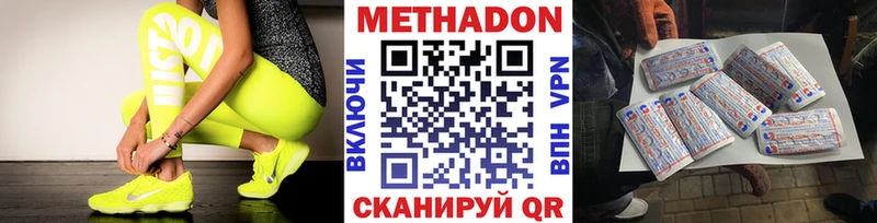 МЕТАДОН VHQ где купить наркотик Моршанск